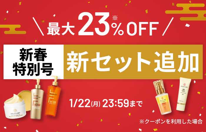 新春特別号新セット追加！