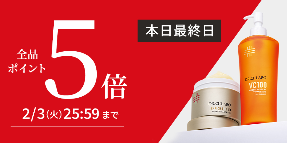 全品ポイント5倍