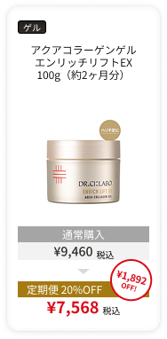 VC100エッセンスローションEXスペシャル 150mL（1～1.5ヶ月分）