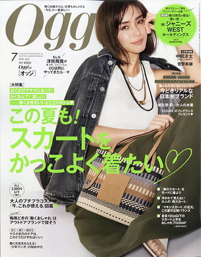 Oggi 7月号