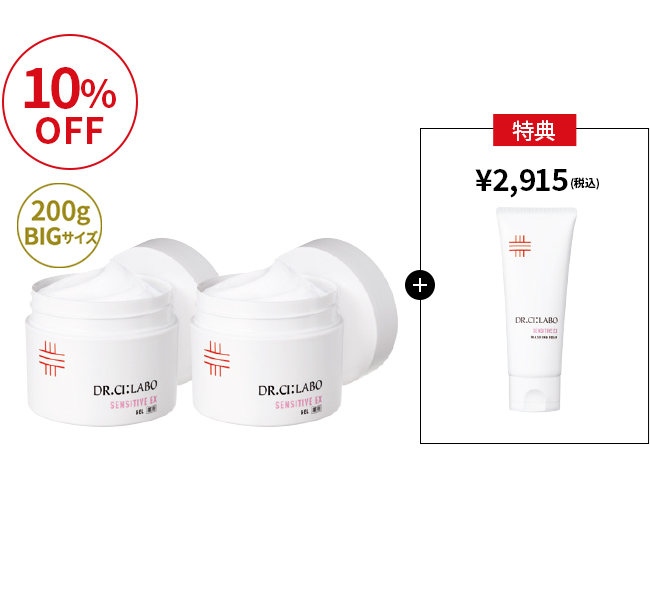 薬用ゲルセンシティブ 200g お得な2個セット