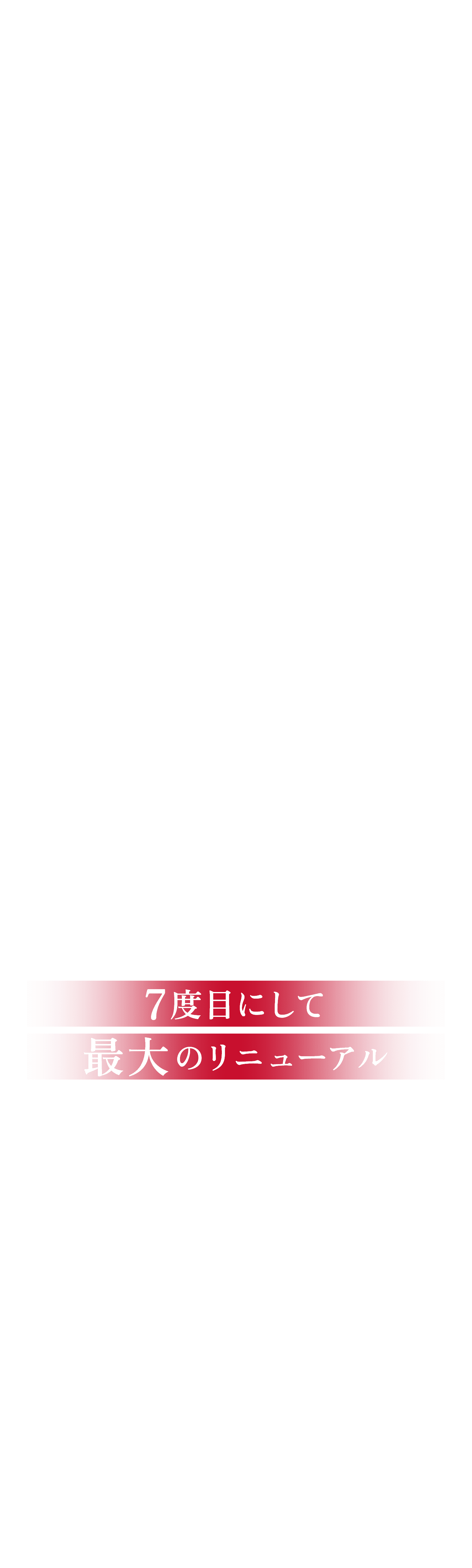 ドクターシーラボ エンリッチリフトEX オールインワン