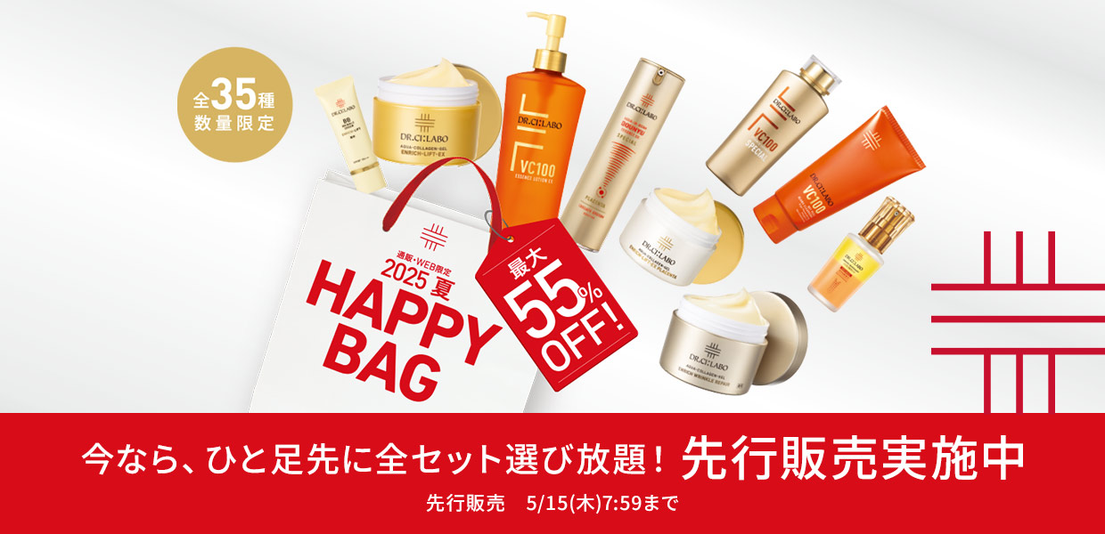 先行Happy Bag
