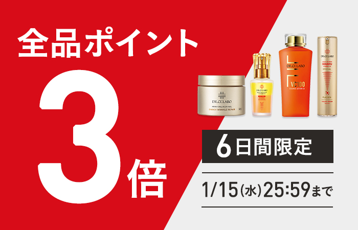 【全品ポイント3倍】6日間限定1/15(水)25:59まで