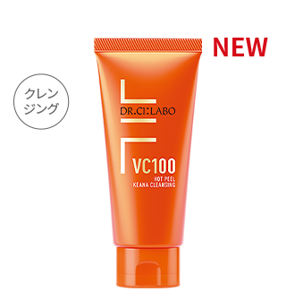 VC100ホットピールクレンジングゲルEX