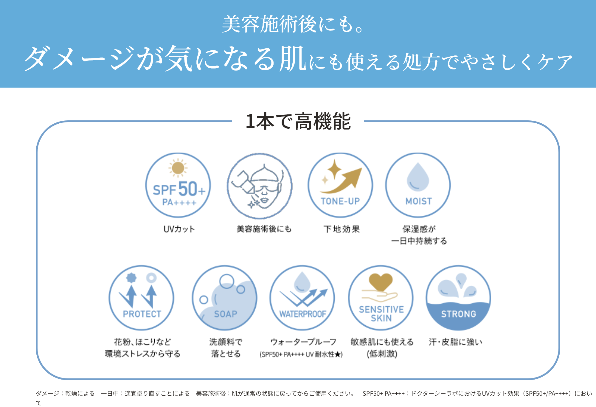 美容施術後にも。ダメージが気になる肌にも使える処方でやさしくケア