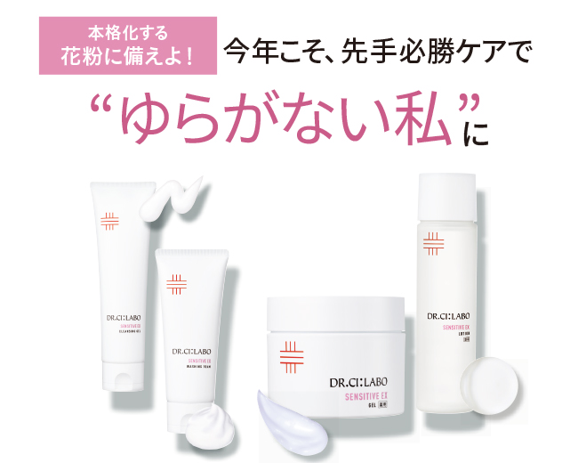 強い肌作りに必要な成分 浸透性アミノ酸 AHP