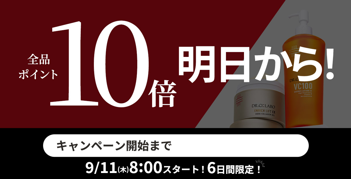 【全品ポイント10倍】6日間限定9/16（火）)25:59まで