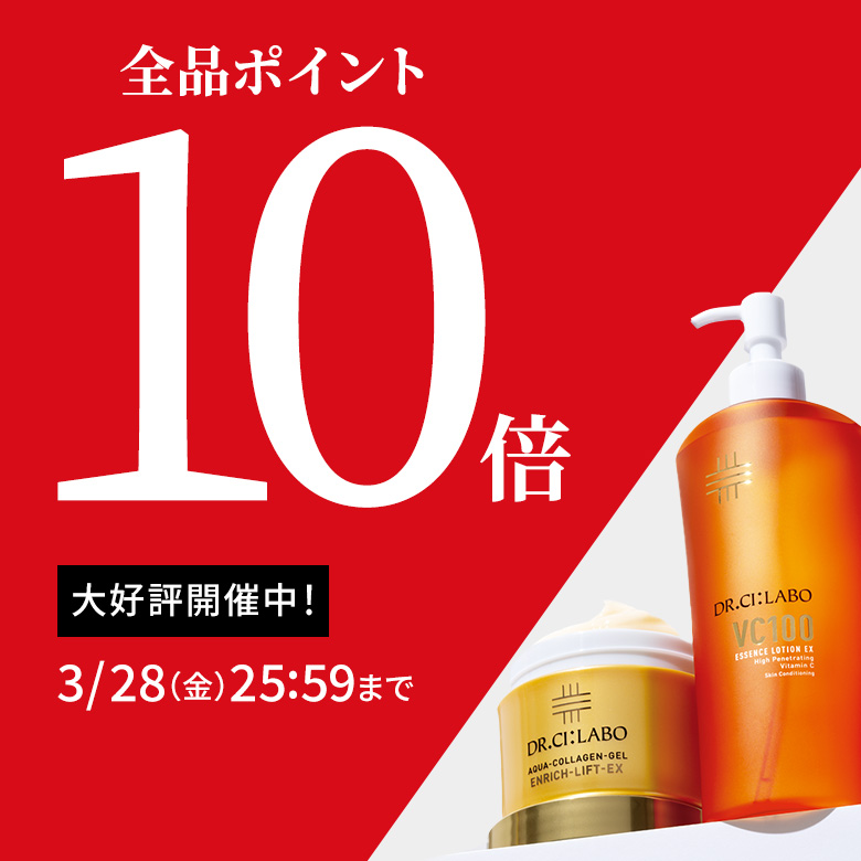 【全品ポイント10倍】3/28(金)25:59まで