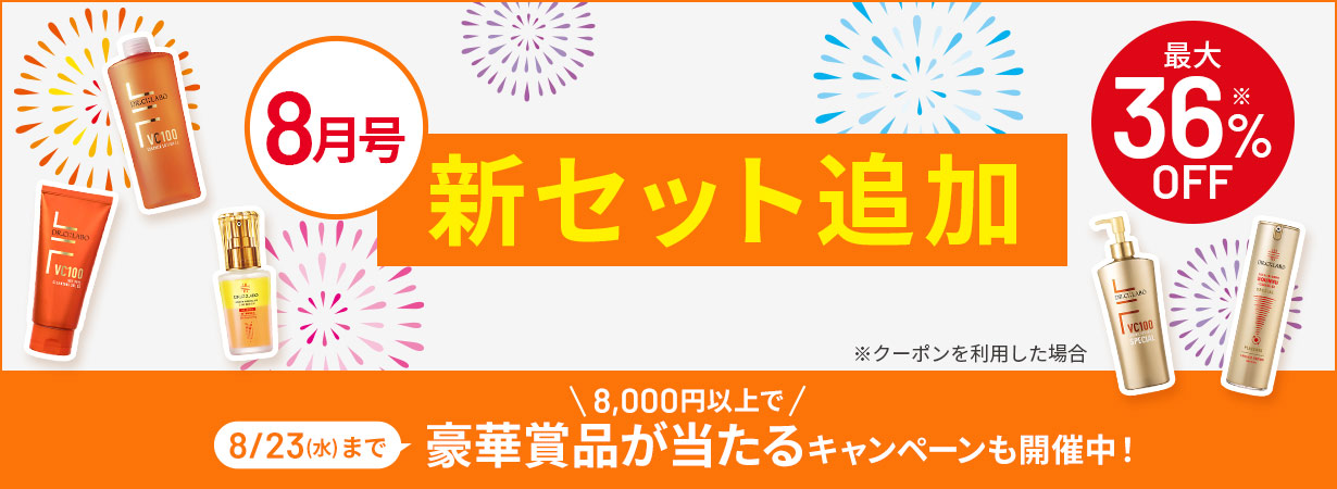 クーポンでよりお得に