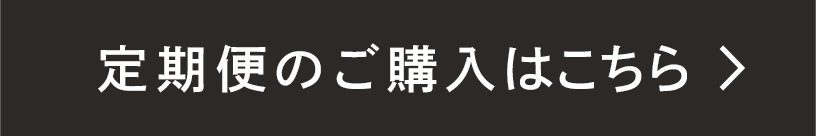 ご購入はこちら