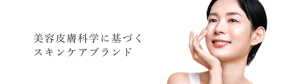 ブランドコンセプト