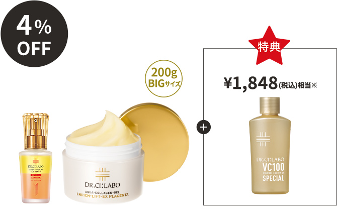 デュオセラム×プラセンタゲル 200gセット
