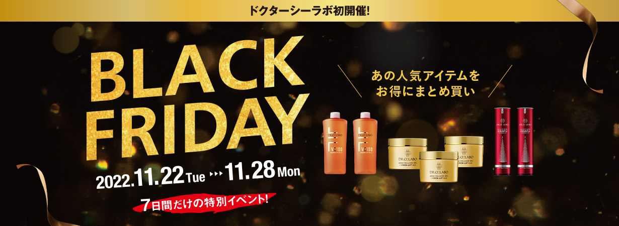 ドクターシーラボ初開催！BLACK FRIDAY