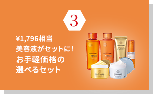 定期便新規ご契約キャンペーン