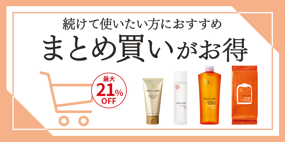 続けて使いたい方におすすめ！