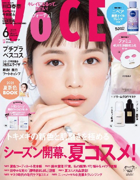 VOCE 6月号
