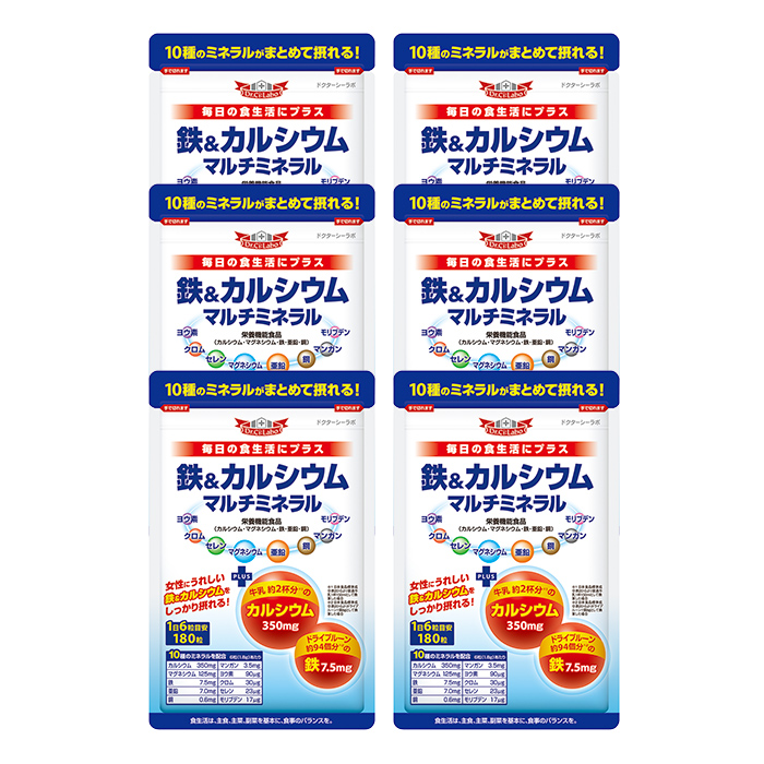 鉄&カルシウム マルチミネラル 6個で20%OFF