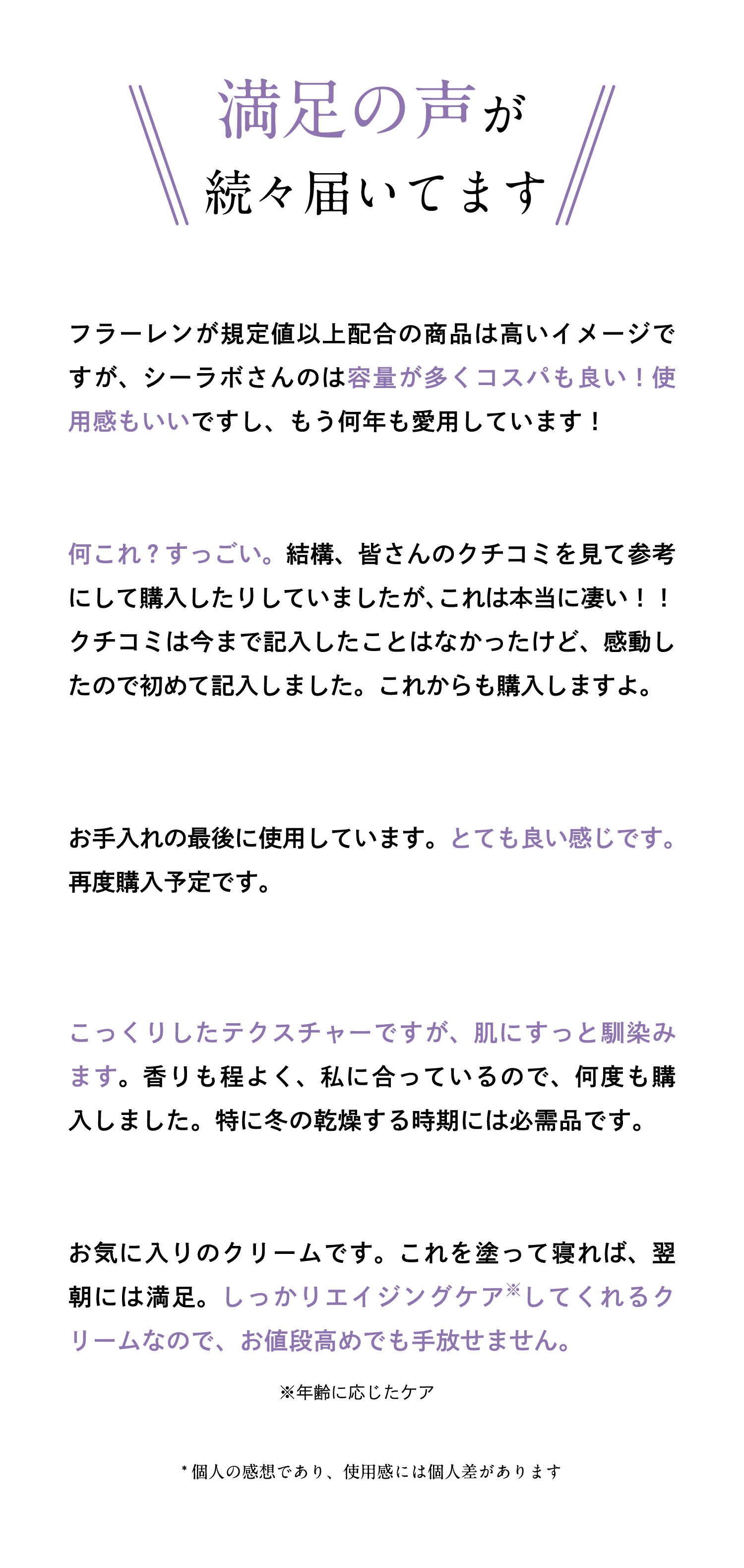 満足の声が続々届いてます