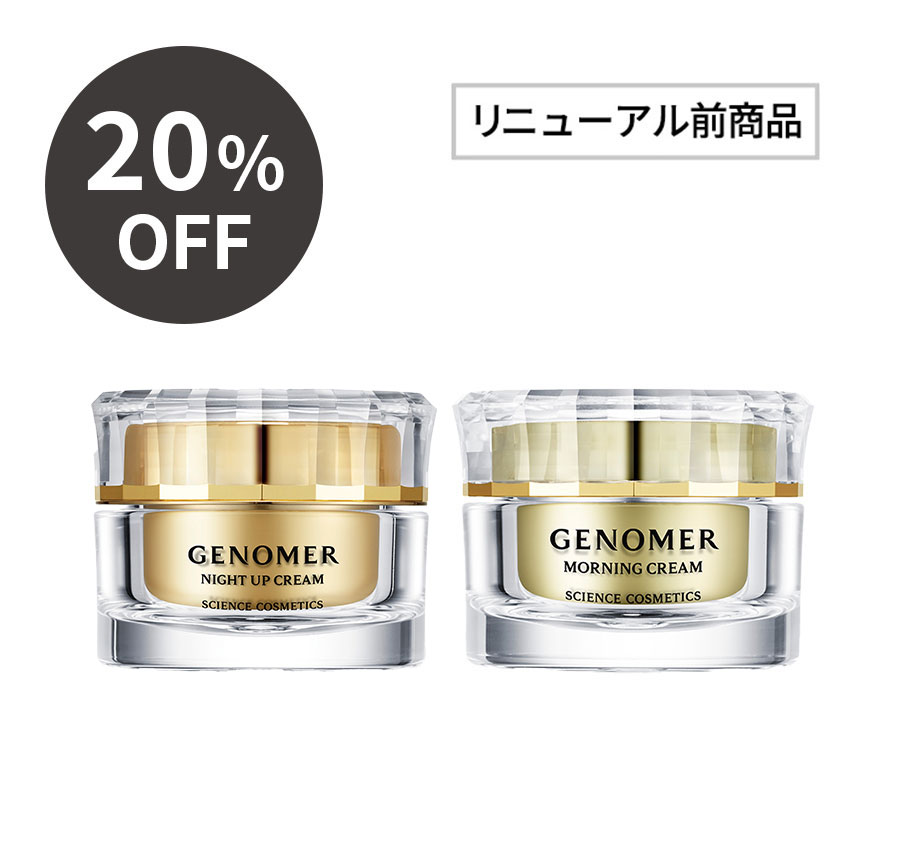 ジェノマーナイトアップ ＆モーニングクリーム