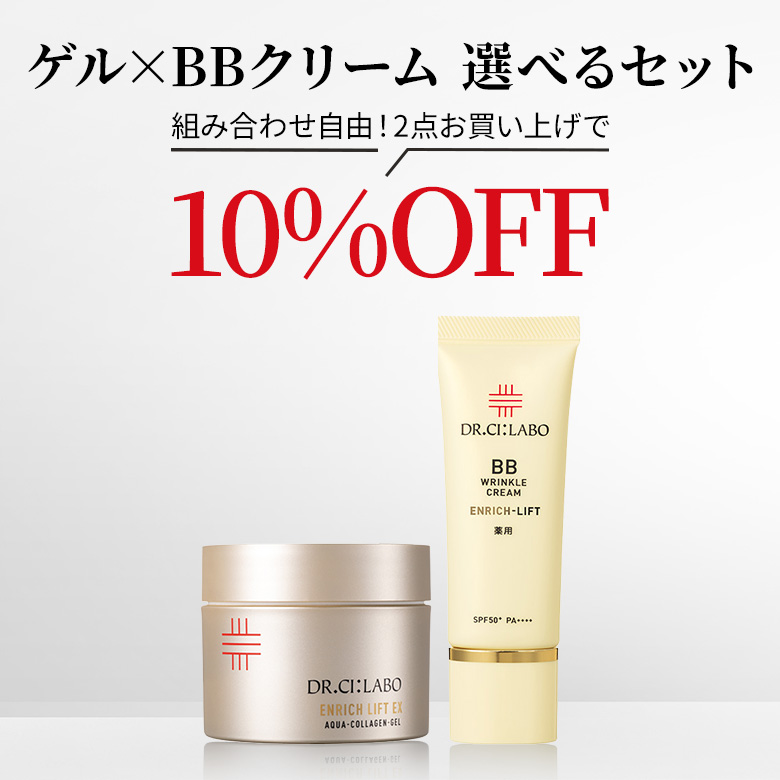 選べるセットゲルBB