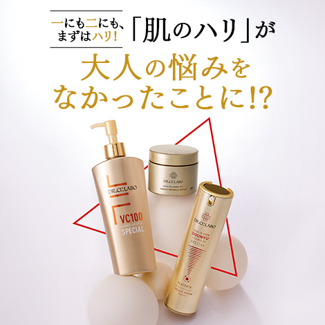 「肌のハリ」が大人の悩みをなかったことに!?