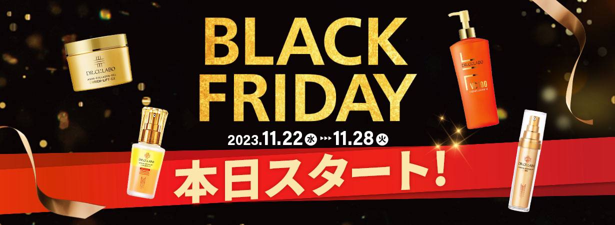 ７日間だけの特別イベント！BLACK FRIDAY！シーラボ限定「かっさ」がセットになった限定セットが購入できるお得なキャンペーンです。