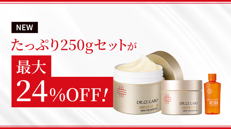 大人気ゲルたっぷり使える250gセットが最大24％OFF