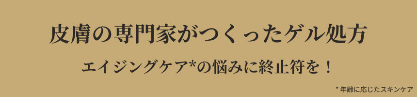 凛と上向き。自信に満ちるハリ肌へ。 アクアコラーゲンゲルエンリッチリフトEX