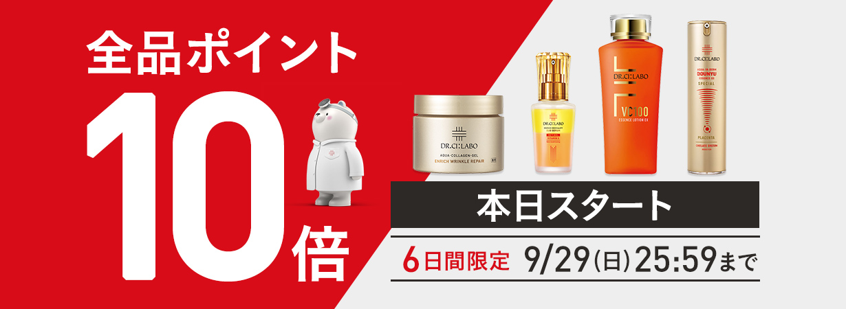 【全品ポイント10倍】6日間限定9/29(日)25:59まで