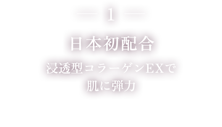 1. 高浸透ビタミンC VCシリーズ最高濃度