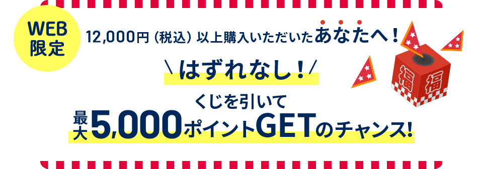 【8/10(水)〜16(火)限定！】夏祭りキャンペーン