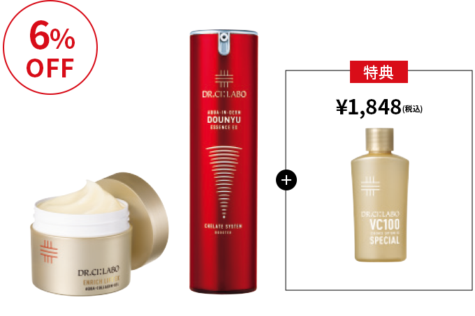 赤の導入×金のゲルでうるおい溢れる 上向き印象肌セット