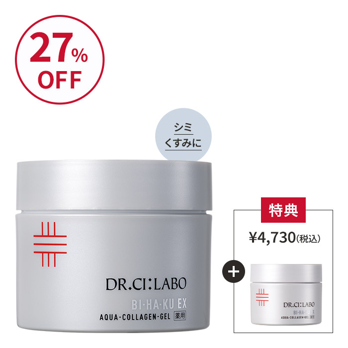 今だけ増量！薬用BIHAKUゲル200g