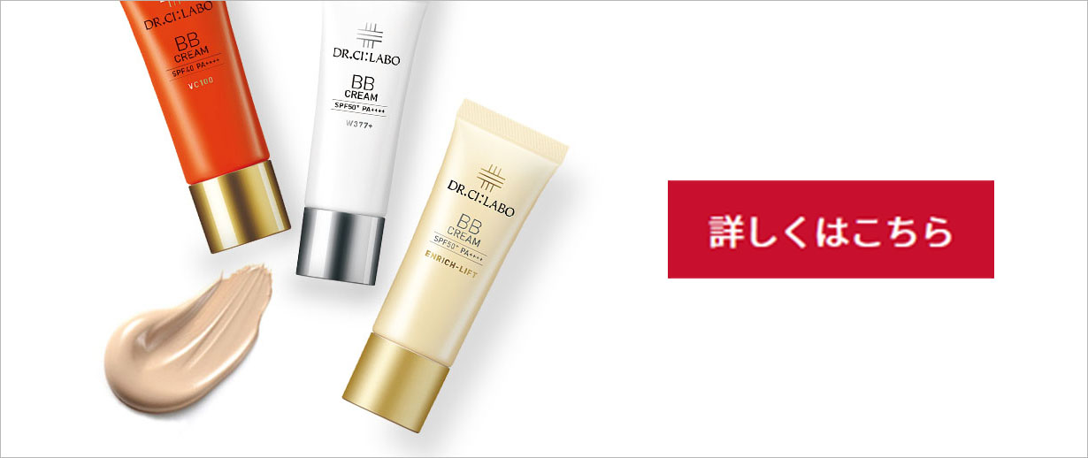 クリームとファンデーションの違いとは 機能や特徴もご紹介 Column ドクターシーラボ Dr Ci Labo