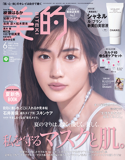 美的 6月号