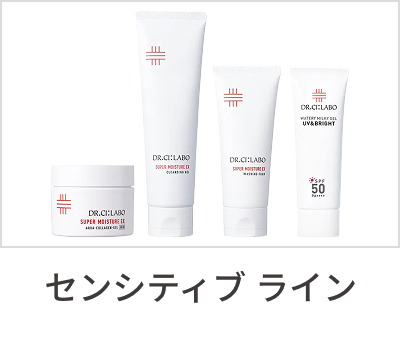 センシティブライン