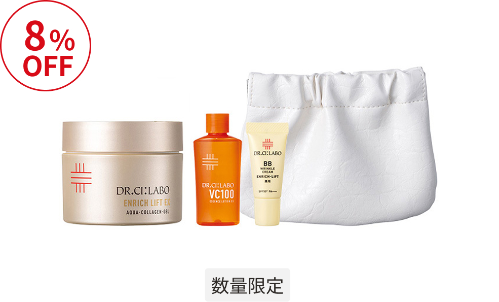 金のエンリッチリフトゲル 透明ハリ肌セット