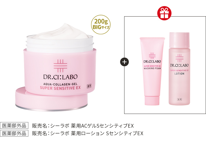 今だけお得！薬用センシティブゲル