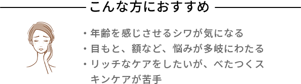 こんな方におすすめ