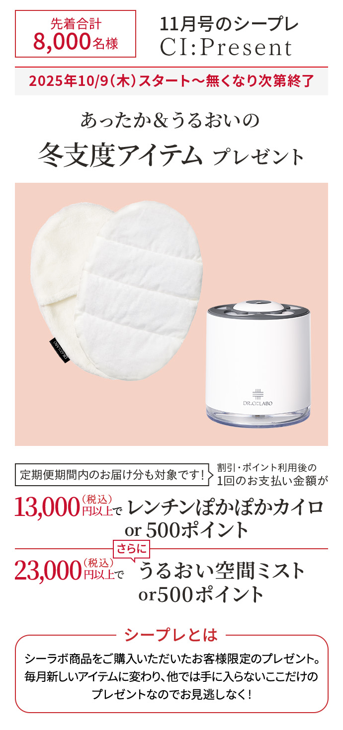 冬支度アイテム プレゼント 冬支度アイテム プレゼント
