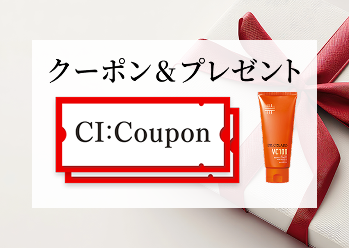 クーポン＆プレゼント