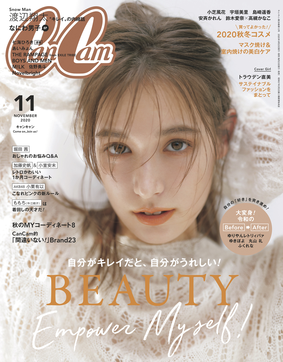 CanCam 11月号