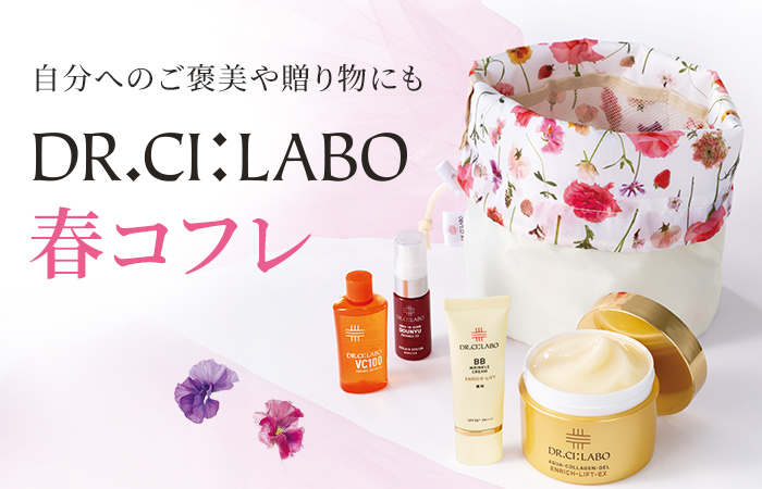 大切な人に心華やぐ贈り物を DR.CI:LABO母の日ギフト2025