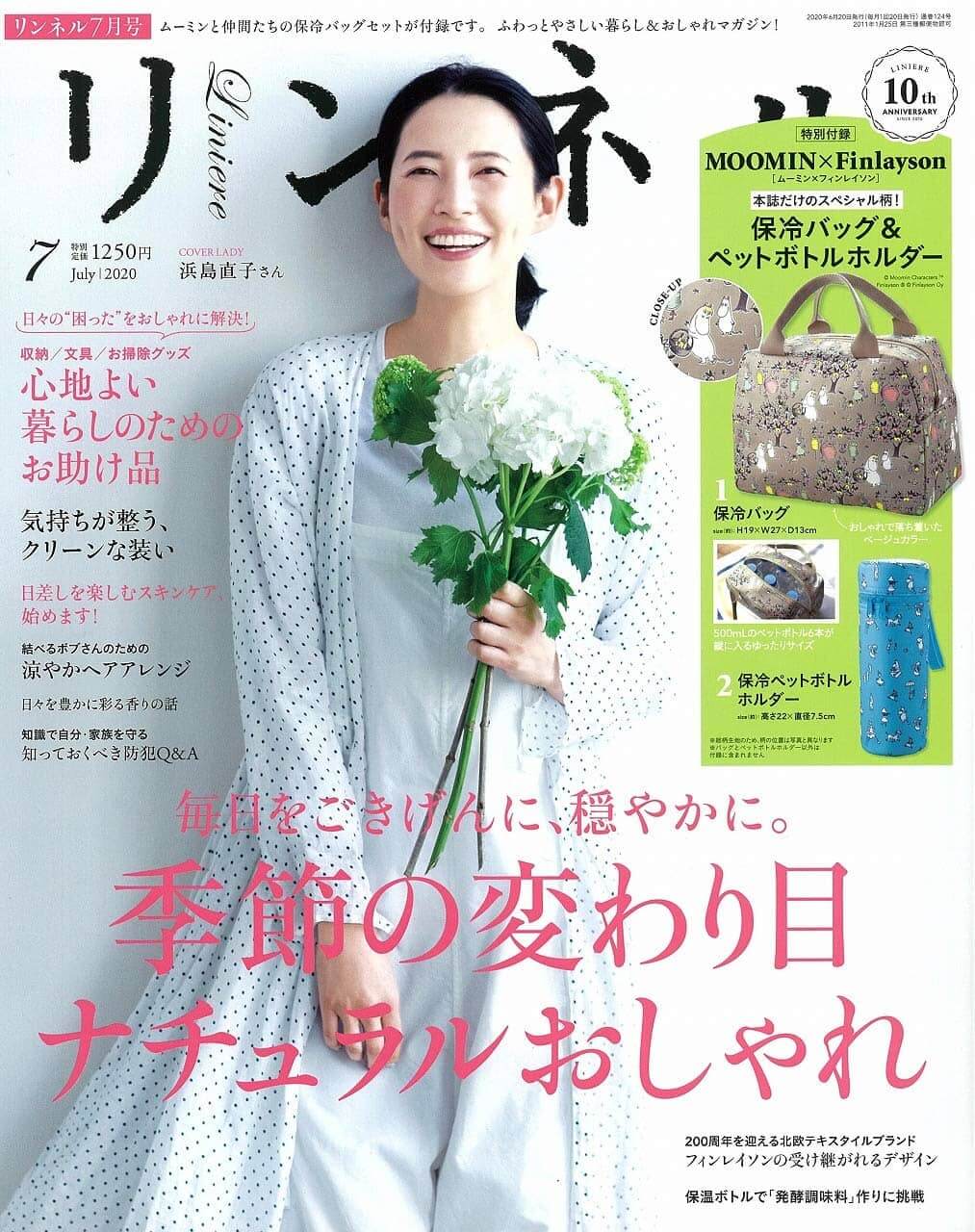 リンネル 7月号
