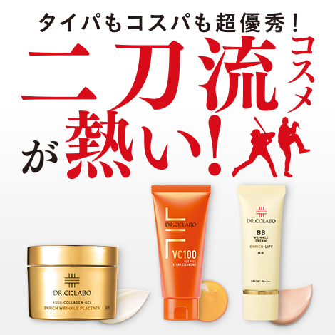 タイパもコスパも超優秀！二刀流コスメが熱い！