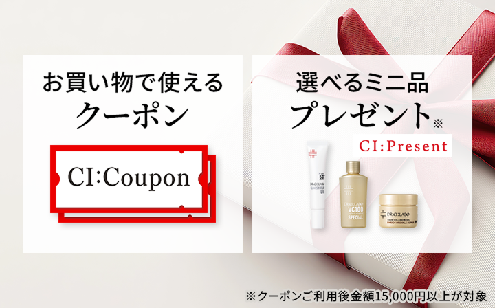 お買い物で使えるクーポン　選べるミニ品プレゼント