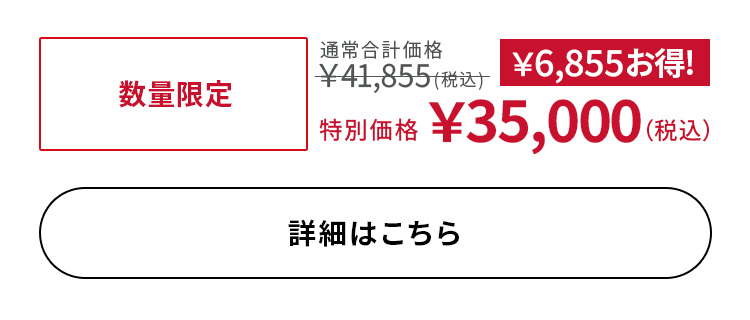 詳細はこちら