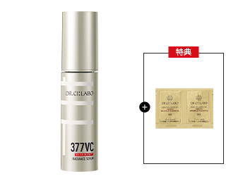 今だけお得！377VCセラム 28g