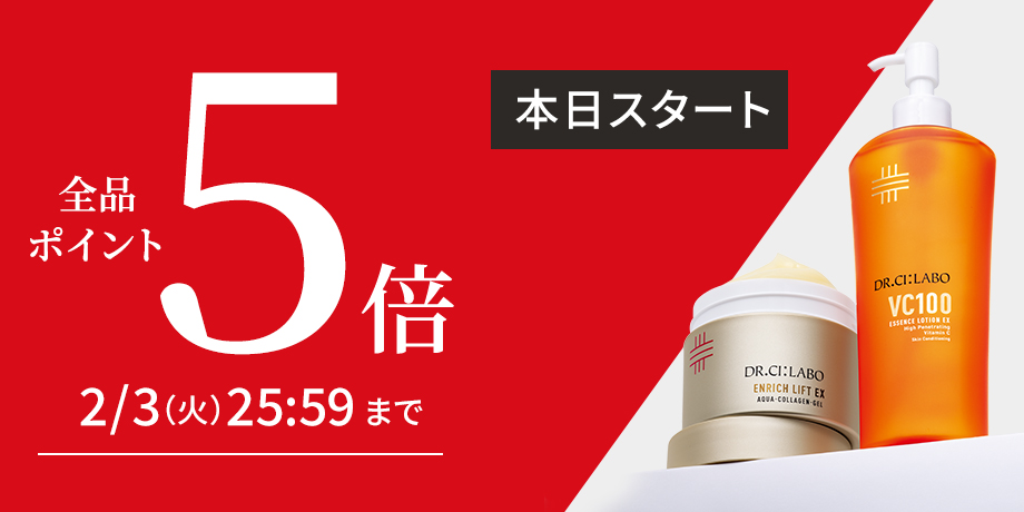 全品ポイント5倍